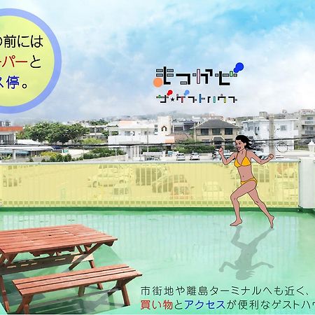 Matsukaze The Guest House Ishigaki Ishigaki  Kültér fotó